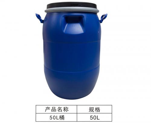 50L化工桶（tǒng）